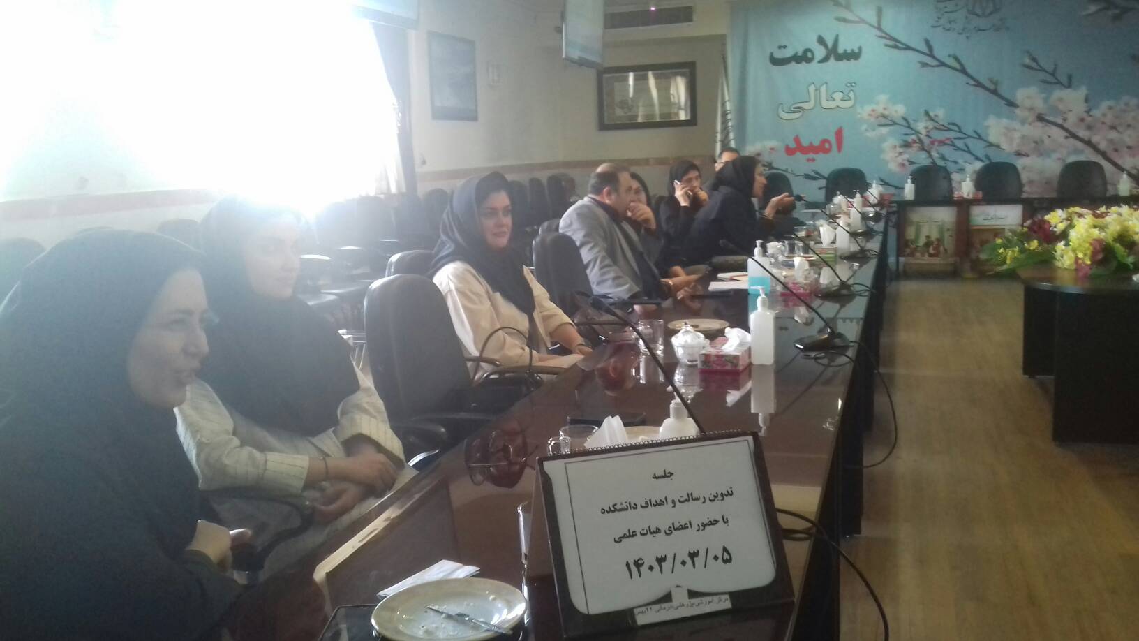 جلسه رسالت و اهداف 3